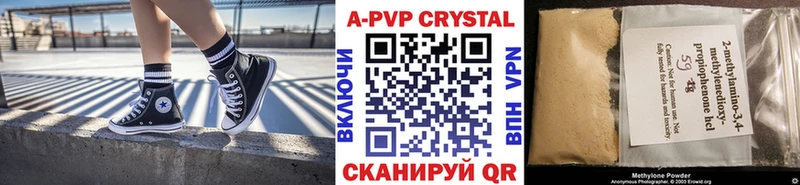купить закладку  Зуевка  МЕГА ONION  А ПВП СК КРИС 