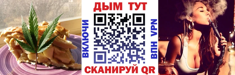 Печенье с ТГК марихуана  Зуевка 