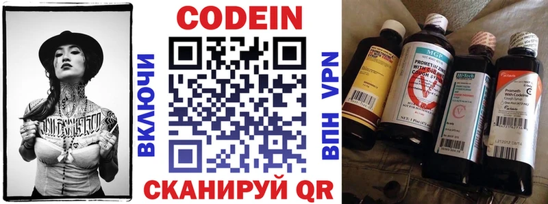 Codein Purple Drank  Зуевка 