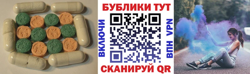 ЭКСТАЗИ круглые  Зуевка 