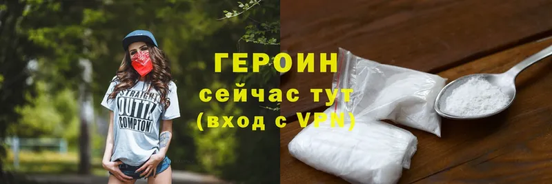 ГЕРОИН Heroin  Зуевка 