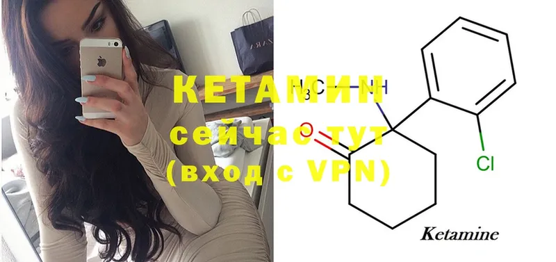 Кетамин ketamine  Зуевка 