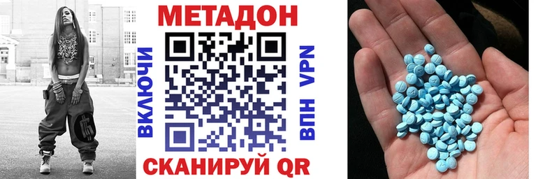 как найти наркотики ОМГ ОМГ онион Метадон methadone Зуевка