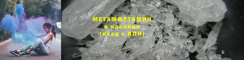 Первитин Methamphetamine Зуевка